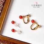 胡渡り珊瑚4mm珠イヤリングピアス