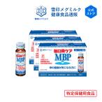 雪印 メグミルク 公式 毎日骨ケア MBP(R) ブルーベリー風味 トクホ 特定保健用食品 骨密度 サプリメント 健康食品 30本 30日分