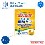  снег печать meg молоко официальный каждый день один шарик .. уход дополнение supplement планшет глюкозамин NAG колено .. вода нет OK 30 шарик 30 день минут 