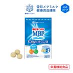 雪印 メグミルク 公式 毎日すこやか MBP(R) Ca & ビタミンD 栄養機能食品 カルシウム 骨密度 サプリメント 健康食品 タブレット 90粒 30日分