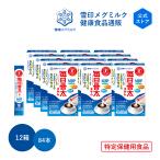 ショッピング食品 雪印 メグミルク 公式 毎日骨太 スキム スティックタイプ トクホ 特定保健用食品 骨密度 骨粗鬆症 健康食品 カルシウム ビタミンD  16g×7本 12箱