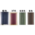 送和風綿のれん　織物 85×170cm丈のロングサイズ　織で柄を表現した綿のれんnaru-raku楽