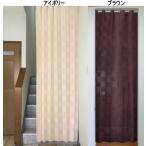 アコーディオンのれんロングサイズ幅100cm丈250cmの間仕切り：レース・チェッカー柄-matu