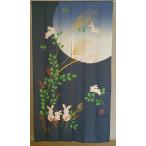 和風のれん幅85cmx丈150cm 十五夜うさぎ(2)ブルー79844-sumi