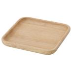 木製ランチプレート スクエアディ