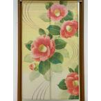 越前和紙風暖簾のれん幅85cmx丈...