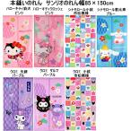 ショッピングのれん サンリオのれん 本縫いのれん85センチ×150センチ/ハローキティ/クロミ/シナモロール-naru