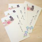 猫 ポストカードセット夏はがき 黒猫 夏のご挨拶 ４枚入り 文例付き 暑中お見舞い 残暑お見舞い 絵葉書 絵はがき 文房具 ステーショナリー 猫雑貨 ネコグッズ