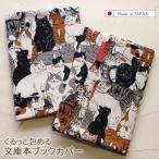  кошка обложка для книги библиотека версия A6 кошка сборник . сделано в Японии библиотека книга@ размер канцелярские товары канцелярские товары подарок кошка смешанные товары кошка товары кошка товары кошка смешанные товары кошка рисунок .. рисунок кошка 