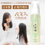 木曽檜歯磨きジェル 80g 三百年  歯