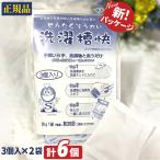 洗濯槽快 洗濯槽 掃除 クリーナー 洗濯爽快 (30g 3袋入り×2セット)