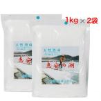 . дешево. . минерал натуральный соль соль .. морская вода питание изобилие .. рисовый шарик онигири солености tsukemono BBQ (1kg×2 пакет комплект ). покупка 