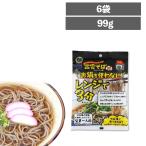 レンジで3分 出雲そば 1人前 飛魚つゆ付き 極細麺 3割そば 国内産原料 国内産 島根 細い蕎麦 おいしい ギフト おみやげ プレゼント 6袋