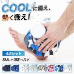 氷嚢 スポーツ ゴルフ 結露 固定 バンド 首 アイシング 氷のう クールダウン 3サイズセット ベルト付き 選べる 8色 爆買