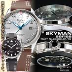 腕時計 自動巻き KENTEX（ケンテックス）SKYMAN(スカイマン) メンズ 40代 50代