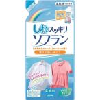しわスッキリソフラン 柔軟剤