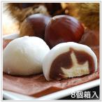 [ осень ограничение ] сырые сливки большой удача :.... ... каштан тест (8 штук )