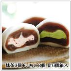  сырые сливки большой удача :.... ... зеленый чай * клубника Mix (3 шт по итого 6 штук )