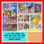 第一弾 ポケモンカード オリパ クレイバースト スノーハザード VSTARユニバース 収録 高還元オリパ