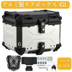  задний бардачок мотоцикл aluminium 45L 55L 65L.. соус большая вместимость top case для мотоцикла задний бардачок большой водонепроницаемый основа имеется противоугонное мопед подушка серебряный 