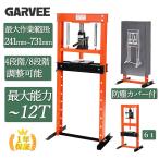 油圧プレス 12T 門型 油圧プレス機 手動式 ベアリング 12トン ショッププレス 自動車 バイク 整備 板金 メンテナンス 治具 工具 業務用
