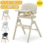 ショッピング離乳食 ベビーチェア 折りたたみ ハイチェア テーブル 取り付け 長く使える キッズチェア 子供 離乳食 高さ調節 落下防止 ダイニングチェア 子供椅子 出産祝い 新生活