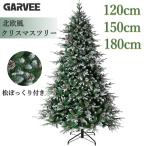 クリスマスツリー ヌードツリー 薄い雪化粧 ヨーロッパトウヒ 飾り おしゃれ 北欧 高級 オーナメントセットなし  ヌードツリー クリスマス　150cm