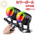 LED зеркало мяч disco свет для бытового использования 7 цвет RGB вращение 6w с дистанционным пультом звук пуск много цвет модификация Club party stage Mai шт. освещение (2 шт. комплект )
