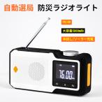 ショッピング手回し 多機能防災ラジオ 大容量 自動選局 ポータブルラジオ LEDライト 懐中電灯 手回し充電 USB充電 AM/FM ソーラーラジオ スマホ充電 リチウムイオン電池