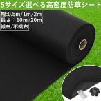 防草シート 1×50m 除草シート 雑草防止シート ぼうそうシート 高密度120g/m2 高透水 不織布 高耐久 厚手