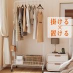 ハンガーラック 頑丈 スリム 幅60 おしゃれ パイプハンガー 洋服掛け 省スペース キャスター コートハンガー コンパクト 衣類収納 部屋干し クローゼット