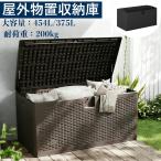  место хранения наружный большая вместимость место хранения box 375/454L шкаф модный панель box большой compact bench держатель место хранения bench выдерживаемая нагрузка 200kg водонепроницаемый 