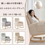  кресло-качалка кресло-качалка салон покачивающийся стул чтение стул lounge наклонный один местный . для взрослых 