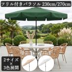  сад зонт 270cm большой зонт угол настройка кривошип тип уличный зонт Cafe кардиган n фурнитура двор терраса зонт от солнца складной 