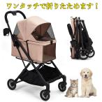 新登場お試し価格 ペットカート 軽量 折りたたみ 多頭 中型犬 小型犬 コンパクト 対面式 自立可 ペットバギー 犬カート 犬 猫 介護用 ペットキャリー ペット用品