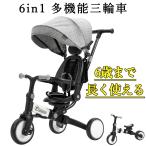 ショッピング三輪車 子供用 三輪車 折りたたみ 手押し棒付き 6in1 舵取り 乗用玩具 幼児用 こども 軽量 キッズバイク 1歳 2歳 3歳 4歳 5歳 6歳 プレゼント