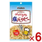 . лист pi-natsuk Lazy соль соль batapi-35g×6 входить ( самый короткий этот день отгрузка ) ( отметка ..) (np-2) ( срок годности 2026.1.23) (4901290010433) почтовая доставка бесплатная доставка по всей стране 