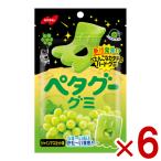 ノーベル ペタグーグミ シャインマスカット味 50g×6入 (ポイント消化) (np) (賞味期限2026.3月末) メール便全国送料無料