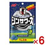 ノーベル シンサワーズグミ ラムネ�
