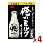 no- bell Я. молоко 80g×4 входить ( отметка ..) (np-3) ( срок годности 2026.4 конец месяца ) (4902124681973) почтовая доставка бесплатная доставка по всей стране 