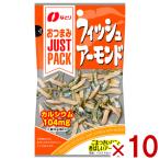 なとり JUST PACK フィッシュアーモンド 16g×10入 (ポイント消化) (np) メール便全国送料無料