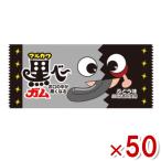 ma LUKA wa чёрный .~ жевательная резинка виноград тест 50 входить ( дагаси жевательная резинка сладости закуска ) ( отметка ..) (np)(new) почтовая доставка бесплатная доставка по всей стране 