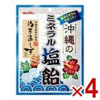  название сахар Okinawa. минерал соль конфеты 80g×4 пакет комплект ( отметка ..) (np-3) ( срок годности 2028.4 конец месяца ) почтовая доставка бесплатная доставка по всей стране 