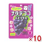 ショッピンググミ ライオン菓子 ナタデココぶどうグミ 44g×10入 (ポイント消化)(np) メール便全国送料無料