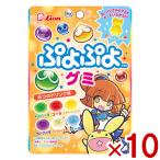 ライオン菓子 ぷよぷよグミ 30g×10入 (最短当日出荷) (お菓子 景品) (ポイント消化) (np-3) (賞味期限2026.11月末) メール便全国送料無料 (レ)*