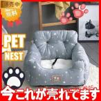 プレゼントペット ソファー ドライブベッド 小さい犬 猫 2way家用 車用 ペットベッド ペットソファー ドライブ用品 ペット用品