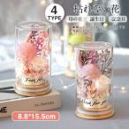 母の日 ギフト プリザーブドフラワー ドライフラワー ガラス 永遠の花 オシャレ 父の日 卒業祝い ボトル 誕生日 記念日