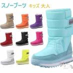 スノーブーツ キッズ 防寒 ブーツ ジュニア 防水 おしゃれ スノーブーツ レディース キッズ 女の子 雪遊び 靴 男の子 スノーブーツ レディース