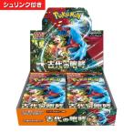 ショッピングゲーム ポケモンカードゲーム 古代の咆哮 BOX スカーレット＆バイオレット 拡張パック シュリンク付き 新品未開封