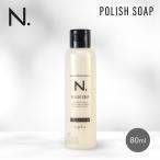 na pra N.en точка полировка мыло 80ml POLISH SOAP корпус &amp; лицо &amp; рука для мыло 
